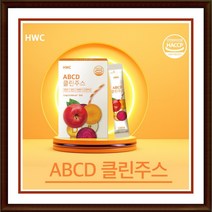 HWC ABCD클린주스 영양가득 한포 30포, 1박스, 상세페이지 참조