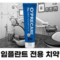 메가젠임플란트 후은 임플란트 전용 홈 케어 임플란트 치과 치약 100g, 임플란트 치약, 1개