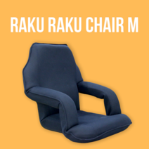 라꾸라꾸 의자 팔걸이 좌식의자 M 체어, 라꾸라꾸 체어 M+좌식 다용도테이블(DIY)