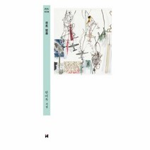 힌트 없음 030 PIN - 안미옥, 단품, 단품