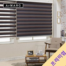 200cm x 230cm | 장인블라인드 프리미엄 콤비 블라인드 레인보우 맞춤사이즈 주문