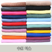 대형이불타올 100바스 큰목욕타올 침대에 까는수건 피부관리사 시험용 타올, 1개, 군청색