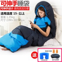 입는침낭 커플침낭, 도달 가능 1350g. 중간 녹색