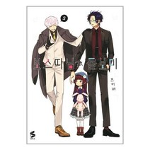 유니오니아시아 보스 따님과 돌보미 5 소미미디어, One color | One Size, 9791138411141