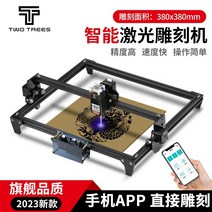 레이저 레이져 각인기 절단기 데스크탑 휴대폰 호환, TT25 출력 전력 2500W, 1개
