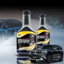 더뉴모하비 동결 연료 수분제거제 250ml연료첨가제 엔진오일첨가제 엔진오일코팅제 디젤연료첨가제 휘발유연료첨가제 엔진코팅제 가솔린연료첨가제 디젤엔진오엘, 3in1 수분제거제 250ml