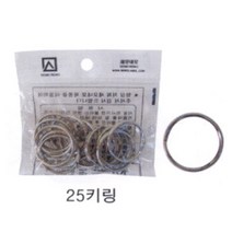 열쇠고리 키링 25mm x 8개입 아크릴 키링 제작 소량굿즈 번호판 가방 커플 걸이 패션소품키링 케쥬얼 귀여운열쇠고