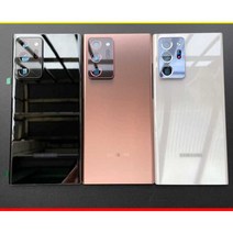 삼성갤럭시 후면 커버 노트20 울트라 휴대폰 커버, 노트20 (미스티 골드)