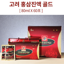 삼지원홍삼 고려홍삼진액골드 진세노사이드 완숙기홍삼 홍삼진액 홍삼엑기스 80mlx60포, 1box, 60포