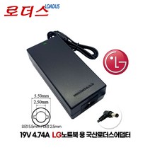 LG X-note 노트북 F1(LGF1) F2(LGF2) K1(LGK1) K2(LGK2) 용 19V 4.74A 90W 국산로더스어댑터, 어댑터 + 3구원 파워코드 1.8M