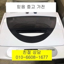 중고세탁기 일반형세탁기 일반형통돌이세탁기 10kg, 중고lg세탁기
