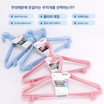 옷걸이 커뮤니티 공동구매 침지 플라스틱 옷걸이 컬러 옷걸이 건조대 건습 겸용 의류 받침 가정용, 후크가있는38Cm마카롱색상