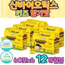 100억 투입 유아 유산균 베이비 키즈 아기 신생아 영아 백일 100일 첫돌 두돌 세돌 2살 3살 4살 어린이 초등학생 쾌변 프로 신 바이오틱스 장 건강 식약처 인증