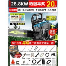 체인톱 가솔린톱 벌목톱 전기톱 소형 가계목 톱질 가공물 4행정 고출력 미니, 德系旗舰款1根原厂高温淬火链条+23