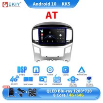 EKIY 자동차 차량용 카 오디오 라디오 스테레오 KK5 8G 128G 2 Din 안드로이드 현대 H1 그랜드 스타렉스 2007 - 카플레이 자동 네비 GPS 멀티미디어 플레이어, [12] KK5 4G 64G AT
