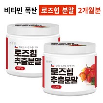 로즈힙 퓨레 로즈힙 분말 칠레산 로즈힙 퓨레쥬스 퓨레원액 가루 파우더 추천, 로즈힙 추출분말 2개(2개월분), 200g