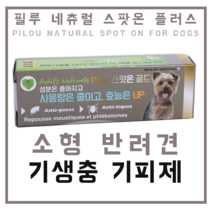 필루 강아지 심장사상충 기생충 예방약, 고양이용 1ml