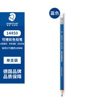 애니메이션색연필 유성 색연필 미국 삼복애니메이션 블루 20045 레드 지우기 벽력마, 01 HB, 09 1支施德楼블루