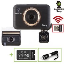 기본무료장착+랜턴+동글이 캐치온 3WAY 3채널 와이파이 블랙박스, 32GB+GPS, 32GB