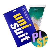 [바보사랑] 2017 아이패드 프로 10.5형 WiFi 종이질감 스케치 1매+서피스 슈트, 상세 설명 참조, 상세 설명 참조