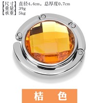 패션 휴대용 가방 걸이 foldable 테이블 가장자리 가방 후크 원활한 후크 어머니의 날 여성 생일 선물, 오렌지