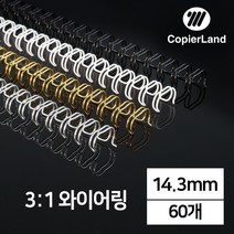 국산 31 와이어링 14.3mm 60개, 실버