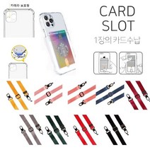 갤럭시 노트20 케이스 N981 투명 (카드)수납 (카메라)보호 + 블랙BK(링) 면줄 스트랩 목걸이 목줄 커버, 네이비(목줄)