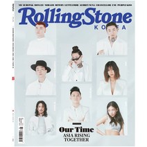 롤링스톤 코리아 2021 : #04 표지: TIGER JK BiBi 88rising