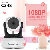 200만화소 IP 네트워크 카메라, VSTARCAM-200G