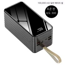샤오미 초대용량 보조배터리 80000 100000 휴대용 노트북 캠핑용 차박 차박용 배터리, 블랙 10만mAh