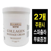 [뷰앤뷰]콜라겐 마사지 크림 1000ml 2개 대용량+크림+얼굴+바디+핸드+풋 괄사 마사지크림