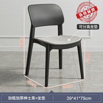 플라스틱 식탁 주방 카페 업소용 의자 화장대, 8
