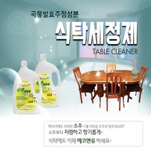 추천상품 - 대용량 업소용 식탁 살균세정제 18.75L/곡물발효 주정성분 99.9% 식탁전용 세정크리너, 1개(18.75L)
