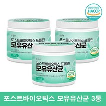 프롤린 모유 유산균 4세대 포스트 유산균 바이오틱스 멀티 슈퍼 바이오틱스 신 프로바이오틱스 락토바실러스 가세리 퍼멘텀 모유유래 유산균 분말 3통