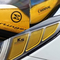 JS automotive 전차종 헤드라이트 리플렉터 필름 튜닝 몰딩 인테리어 엠블럼 데칼 랩핑 스티커 모음, 기아_올뉴카니발