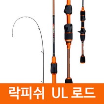 볼락루어대 UL로드 바다낚시대 쏘가리꺽지루어대 알리 낚시대 2TIPS 알파낚시, Spinning, Grey