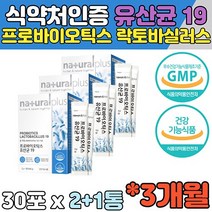 모유유래유산균 프락토올리고당 프로바이오틱스유산균 건강기능식품 유익균 유산균 프리바이오틱스 중년 노년 시니어 우리가족 장건강 여자 여성 남자 남성 직장인 청소년 라이브홈쇼핑 홈쇼핑