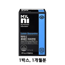 마이니 루테인지아잔틴 마리골드꽃 빌베리 복합 추출물 캡슐 식약처 기능성 인정 건강기능식품 지아잔틴 황반 색소 망막 비타민e 알티지오메가3 루테인눈영양제 루데인 ptp포장 추천, 1