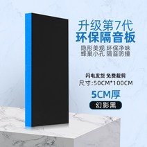[2+1] 차음재 방음벽 설치 방음문 가정용 실내 차음 시트 2-7cm두께 50x100, P.[5cm 업그레이드] 팬텀 블랙
