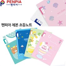 차카니샵 펜피아 1000 제본 초등노트 모음/초등학교 공책, 여아1권, 10칸국어