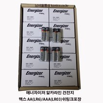 에너자이저건전지 맥스 48개입 AA(LR6)1.5V 알카라인배터리 (비닐포장/벌크형)