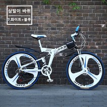 [ENGWE] 24인치 26인치 접이식 변속 산악자전거 자전거 스포크 바퀴 삼발이, 24속도 24촌/키150-170cm, 7.화이트+블루(삼발이 바퀴 )