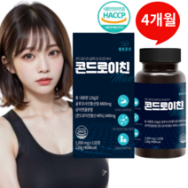 [ 한통에 무려 4개월 ] 콘드로이친 1000mg 120정 상어연골 유단백 추출물 HACCP 인증, 4+2통 24개월 8%할인