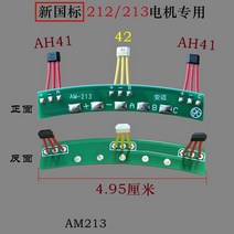 신제품 전기 자동차 모터 홀 센서 보드 케이블 1 개 212/213 모터 홀 센서 AH41/42 홀 요소 EBike G3141 G, 03 AH41 60 with cable