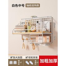 JaewooYa 철제 벽 선반 다용도 수납 거실 장난감 북 철재, 화이트 미디엄 사이즈 종이뽑기꽂이 원목판