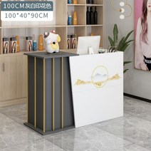 인포데스크 카운터 테이블 계산대 계산원 작은 가게 심플 모던 여성복 매장 뷰티 살롱 이발소 모조 대리석 프론트 데스크, 0x0x0cm, 아이언 그레이 + 프린팅 100cm