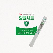 하우스데코_항균시트 페인티드 크림화이트