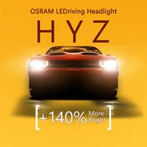 경주 OSRAM HYZ 9012 LED 헤드 라이트 안개등 6000K 쿨 전구 H1 HB2, 06 H16