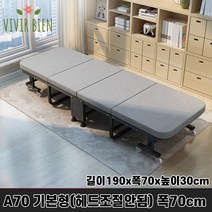 접이식침대중국직배송반품교환불가, 기본형(헤드조절안됨), 폭70cm