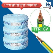 국산 정품 접지선 GV 50SQ 전선 TFR-GV 절연 전력케이블 전원선 1M단위 절단